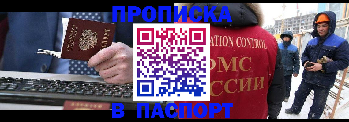 временная регистрация госуслуги в Находке