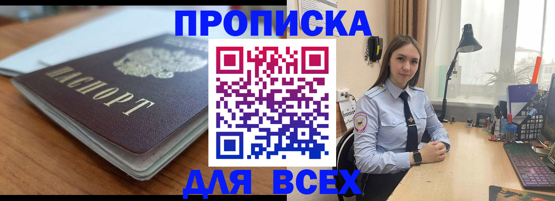 регистрация в Находке