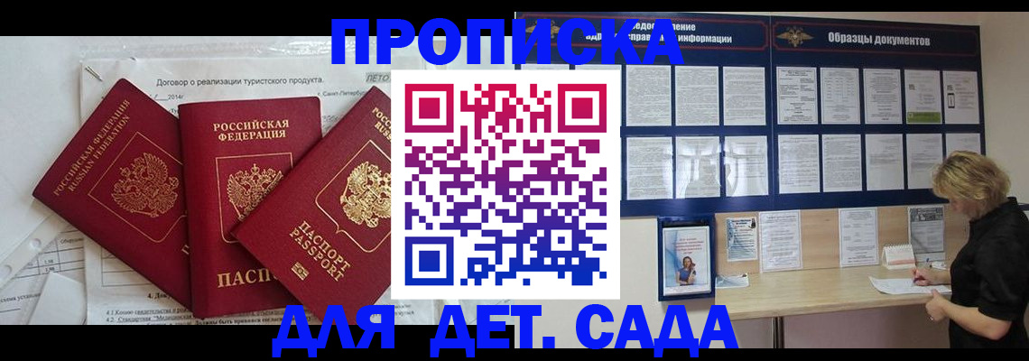 временная регистрация в Находке