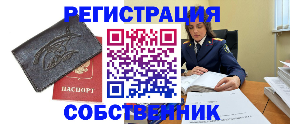 временная регистрация надежно в Находке