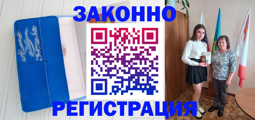 прописка в квартире в Находке