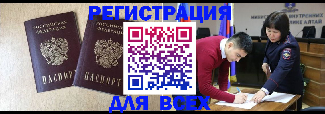 прописка поиск в Находке